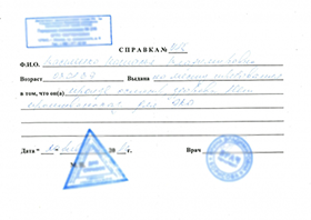 купить справку в свободной форме