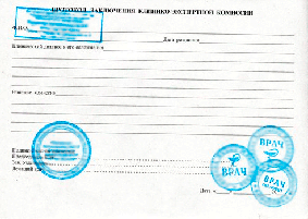 купить справку для выхода из академического отпуска